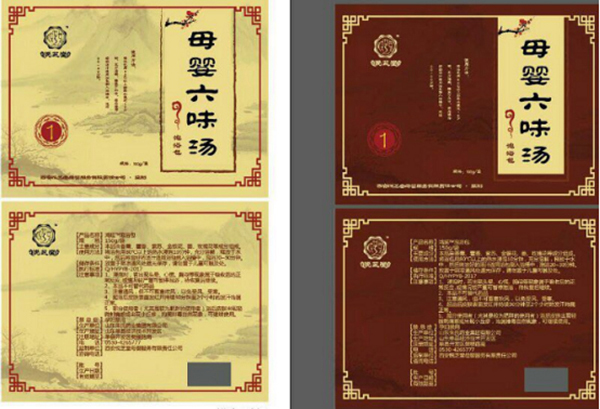 悅芝堂母嬰六味湯(浴包).jpg 悅芝堂母嬰六味湯(浴包).jpg