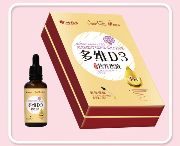 媽媽愛(ài)多維D3營(yíng)養(yǎng)飲液.jpg 媽媽愛(ài)多維D3營(yíng)養(yǎng)飲液.jpg