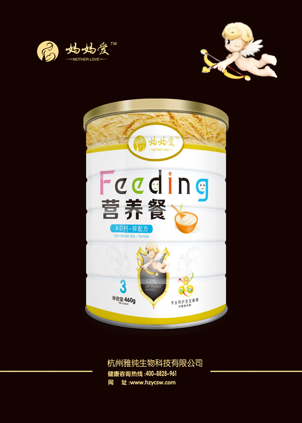 媽媽愛營(yíng)養(yǎng)餐-AD鈣+鋅配方.jpg 媽媽愛營(yíng)養(yǎng)餐-AD鈣+鋅配方.jpg