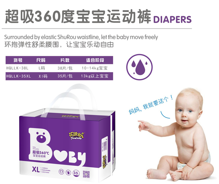 花琪寶貝超吸360度寶寶運動褲XL35 - 副本.jpg