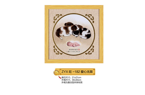 紫云軒愛(ài)心無(wú)限.jpg 紫云軒愛(ài)心無(wú)限.jpg