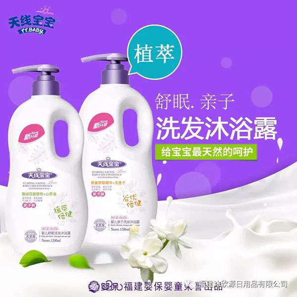 天線寶寶嬰兒親子洗發(fā)沐浴露-嬰兒舒眠洗發(fā)沐浴露-1.jpg 天線寶寶嬰兒親子洗發(fā)沐浴露-嬰兒舒眠洗發(fā)沐浴露.jpg