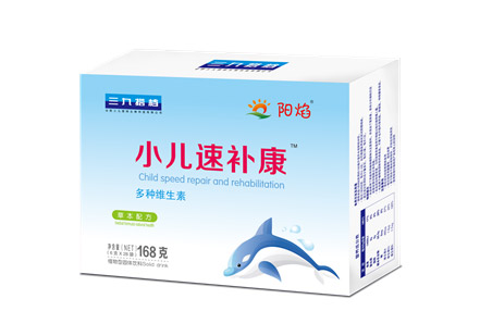 陽(yáng)焰小兒速補(bǔ)康-多種維生素.jpg 陽(yáng)焰小兒速補(bǔ)康-多種維生素.jpg