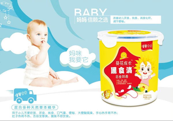 僮馨貝貝厭食消固體飲料.jpg 僮馨貝貝厭食消固體飲料.jpg