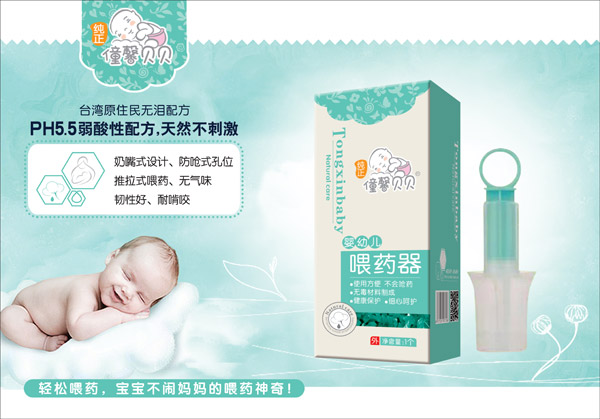 僮馨貝貝嬰幼兒喂藥器.jpg 僮馨貝貝嬰幼兒喂藥器.jpg