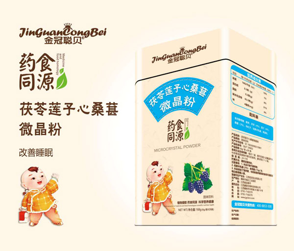 金冠聰貝茯苓蓮子心桑葚微晶粉.jpg 金冠聰貝茯苓蓮子心桑葚微晶粉.jpg