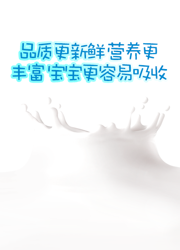 茁躍無(wú)乳糖調(diào)制奶粉介紹3.png