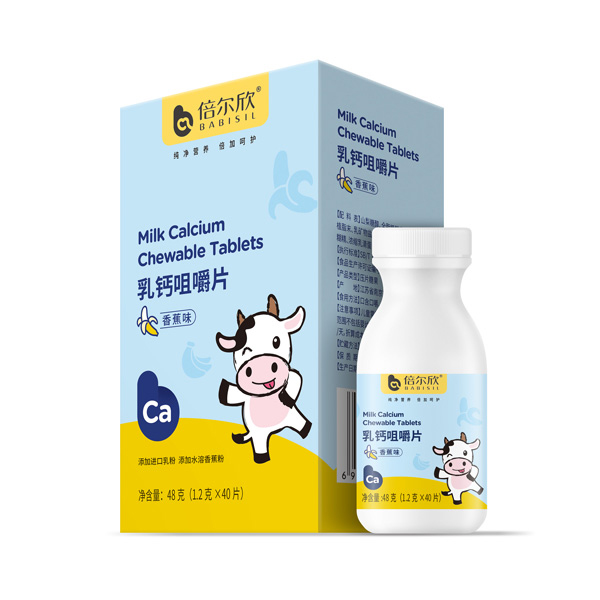 倍爾欣乳鈣咀嚼片(香蕉味)