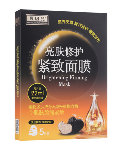 貝因兒亮膚修復緊致面膜