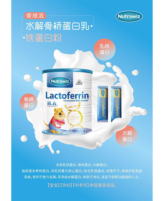 睿維滋水解骨橋蛋白乳鐵蛋白粉.jpg 睿維滋水解骨橋蛋白乳鐵蛋白粉.jpg