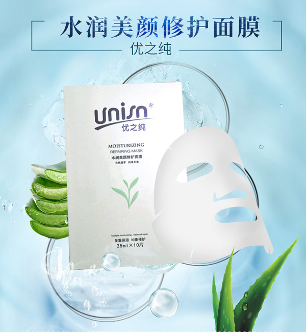 優(yōu)之純水潤美顏修護面膜詳情_01.jpg