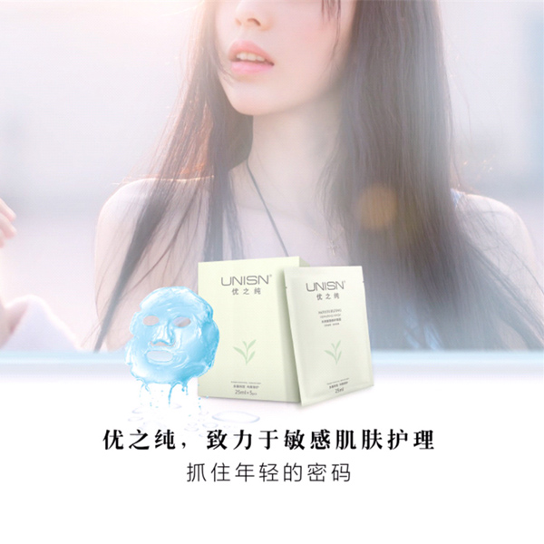 優(yōu)之純水潤美顏修護面膜3.jpg