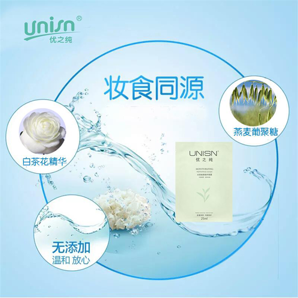 優(yōu)之純水潤美顏修護面膜6.jpg