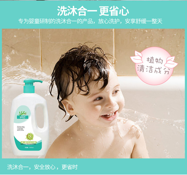 優(yōu)之純嬰兒果萃洗發(fā)沐浴露1000ml06.jpg