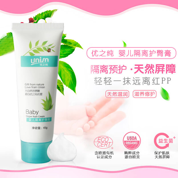優(yōu)之純嬰兒隔離護臀膏2.jpg