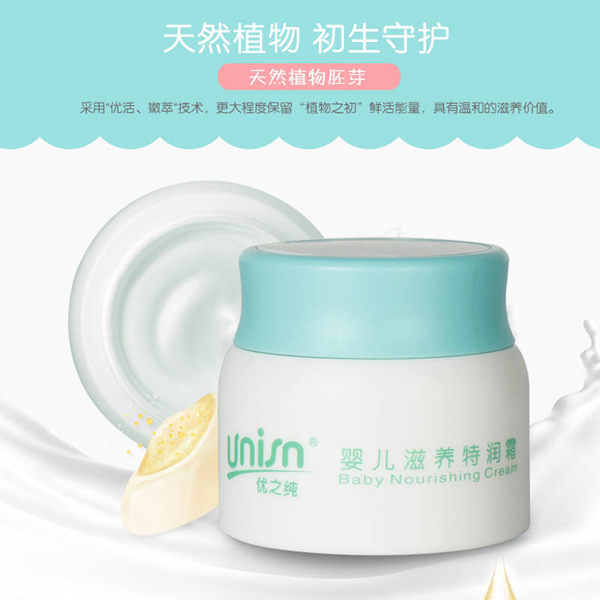 優(yōu)之純嬰兒滋養(yǎng)特潤霜4.jpg