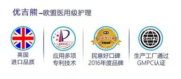 優(yōu)吉熊紙尿褲 歐盟醫(yī)用級護理.jpg