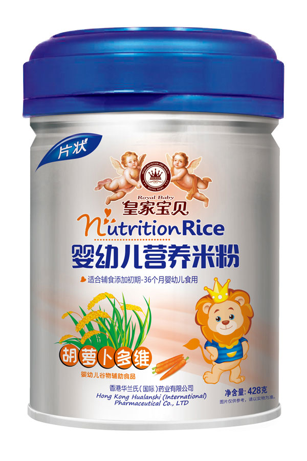 皇家寶貝胡蘿卜多維嬰幼兒營(yíng)養(yǎng)米粉.jpg 皇家寶貝胡蘿卜多維嬰幼兒營(yíng)養(yǎng)米粉.jpg