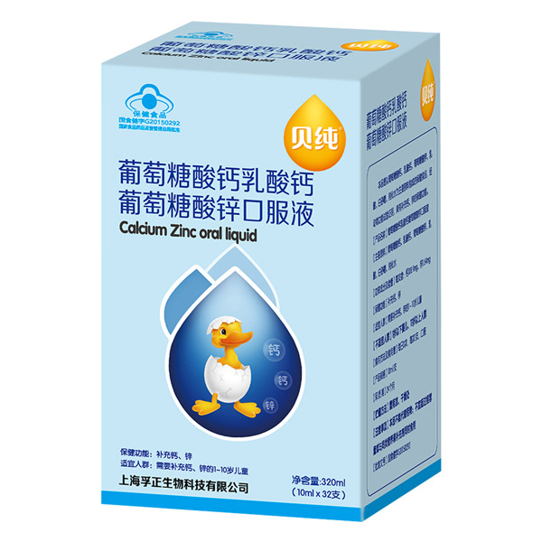 貝純葡萄糖鈣鈣鋅口服液.jpg 貝純葡萄糖鈣鈣鋅口服液.jpg