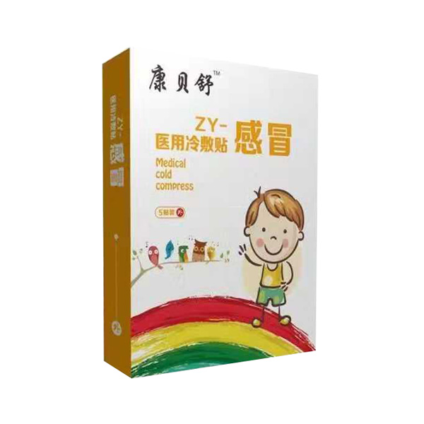 康貝舒醫(yī)用冷敷貼-感冒.jpg 康貝舒醫(yī)用冷敷貼-感冒.jpg