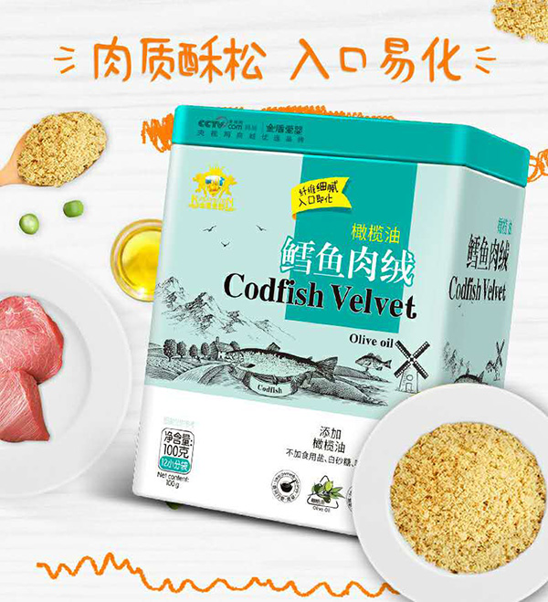 金盾愛嬰橄欖油鱈魚肉絨.jpg 金盾愛嬰橄欖油鱈魚肉絨.jpg