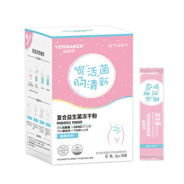 益倍可全菌元凍干粉盒裝 腸陰雙養(yǎng).jpg 益倍可全菌元凍干粉盒裝 腸陰雙養(yǎng).jpg