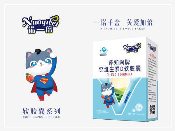 諾一倍澤知潤牌鈣維生素D軟膠囊(1-3歲)