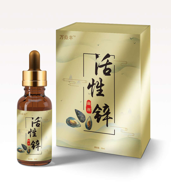 萬焱豐活性鋅滴劑