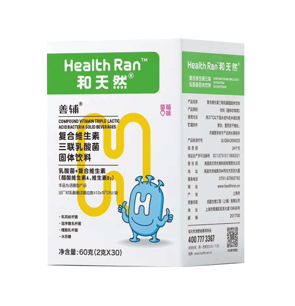 和天然善輔復(fù)合維生素三聯(lián)乳酸菌固體飲料.jpg 和天然善輔復(fù)合維生素三聯(lián)乳酸菌固體飲料.jpg