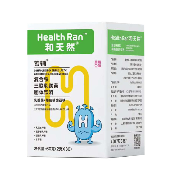 和天然善輔復合鐵三聯(lián)乳酸菌固體飲料