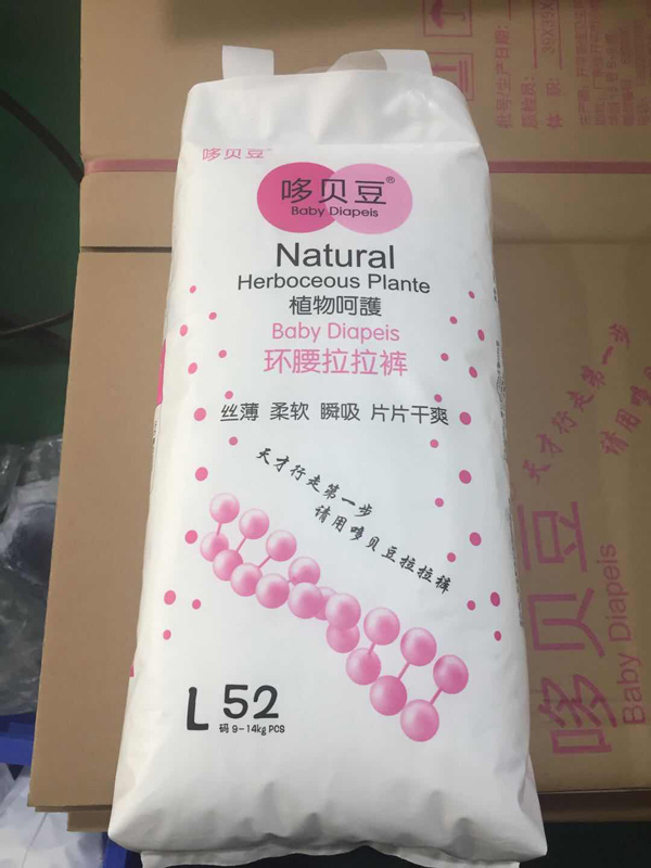 哆貝豆環(huán)腰拉拉褲L52.jpg 哆貝豆環(huán)腰拉拉褲L52.jpg