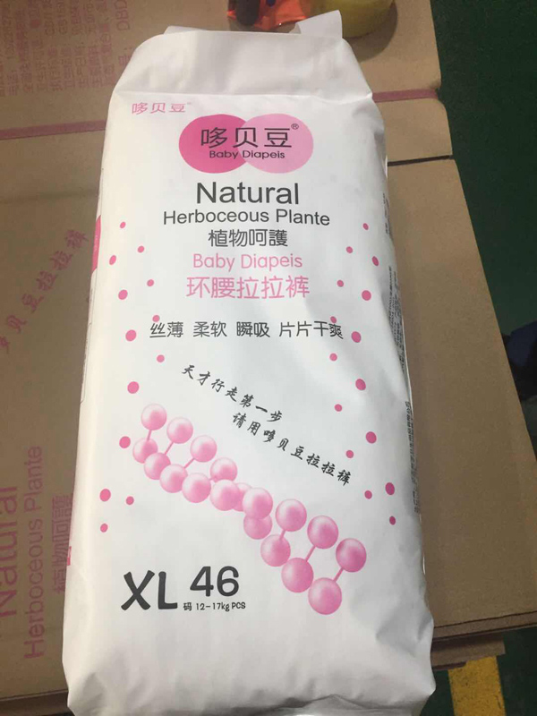 哆貝豆環(huán)腰拉拉褲XL46