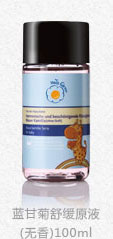 恩姆花園藍(lán)甘菊舒緩原液(無香).jpg 恩姆花園藍(lán)甘菊舒緩原液(無香).jpg