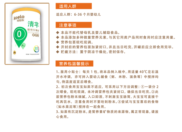 可怡樂清芊嬰幼兒輔食營(yíng)養(yǎng)包.png 可怡樂清芊嬰幼兒輔食營(yíng)養(yǎng)包.png