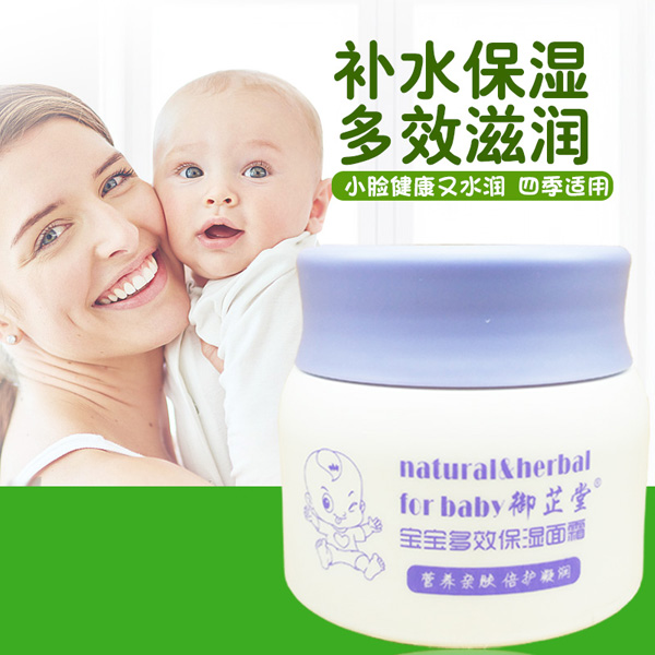 御芷堂寶寶多效保濕面霜介紹 (12).jpg