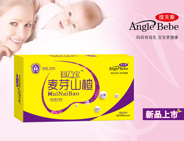 紐貝斯回乃寶麥芽山楂.jpg 紐貝斯回乃寶麥芽山楂.jpg