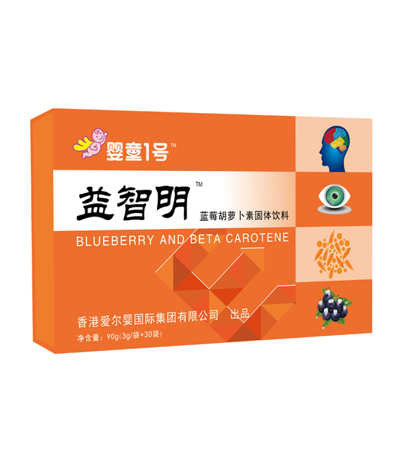 嬰童1號益智明藍莓胡蘿卜素固體飲料