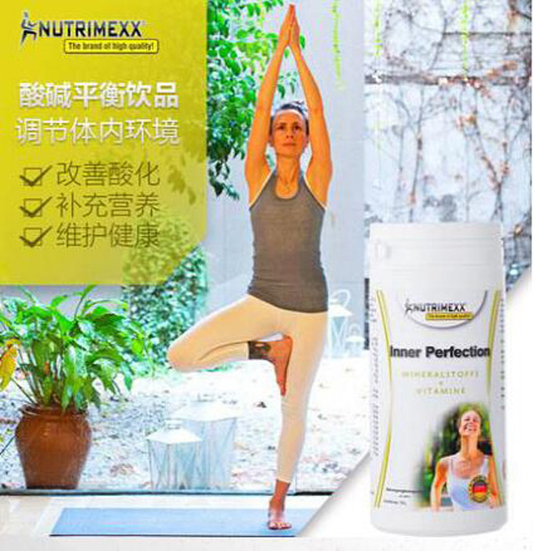 NUTRIMEXX內(nèi)在酸堿平衡素.jpg NUTRIMEXX內(nèi)在酸堿平衡素.jpg