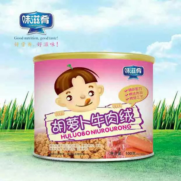 味滋肴胡蘿卜牛肉絨.jpg 味滋肴胡蘿卜牛肉絨.jpg