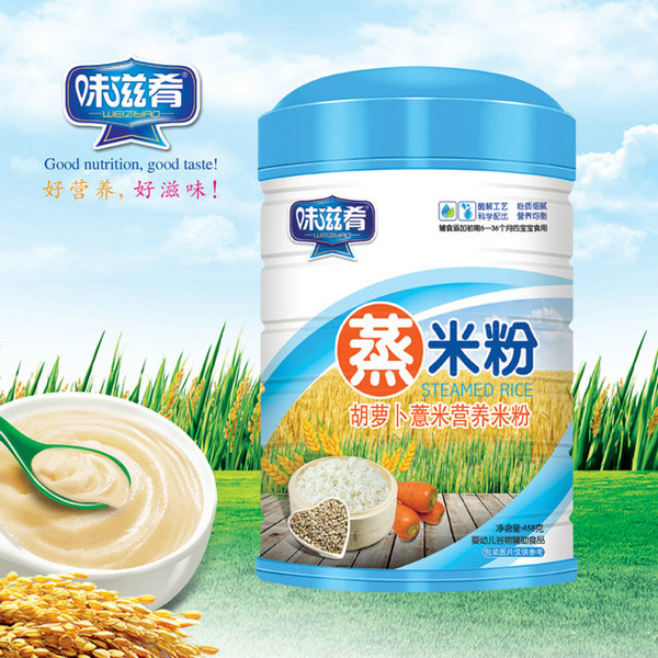 味滋肴蒸米粉-胡蘿卜薏米鐵聽(tīng).jpg 味滋肴蒸米粉-胡蘿卜薏米鐵聽(tīng).jpg