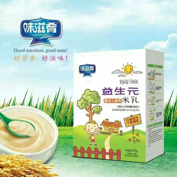 味滋肴益生元營(yíng)養(yǎng)米乳 盒裝.jpg 味滋肴益生元營(yíng)養(yǎng)米乳 盒裝.jpg