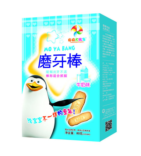 央央大風車磨牙棒 牛奶味盒裝.jpg 央央大風車磨牙棒 牛奶味盒裝.jpg