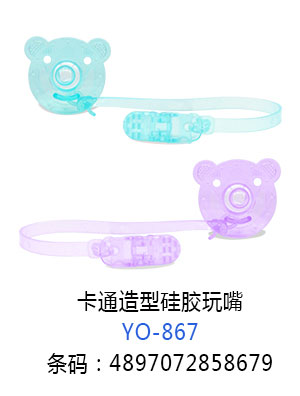 優(yōu)秀媽咪卡通造型硅膠玩嘴組合867.jpg 優(yōu)秀媽咪卡通造型硅膠玩嘴組合867.jpg