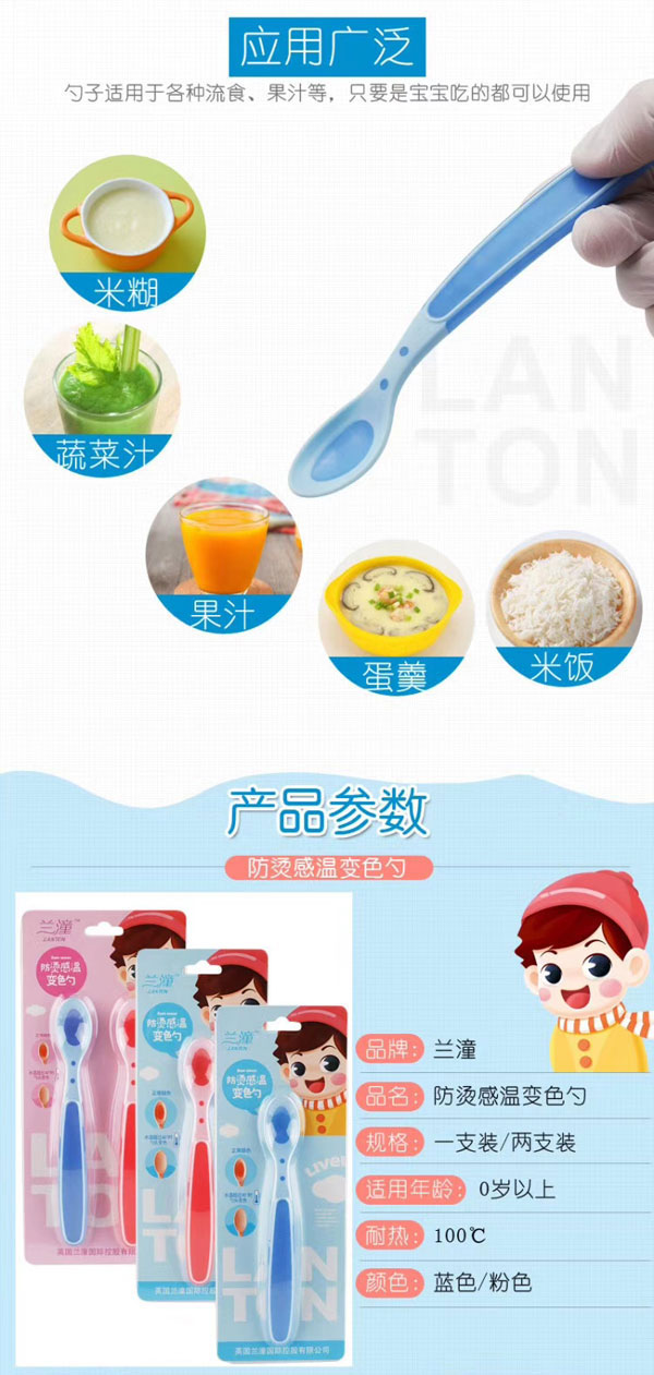 蘭潼防燙感溫變色勺介紹_06.jpg