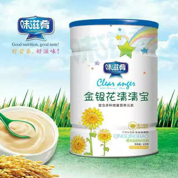 味滋肴金銀花清清寶鐵聽(tīng)