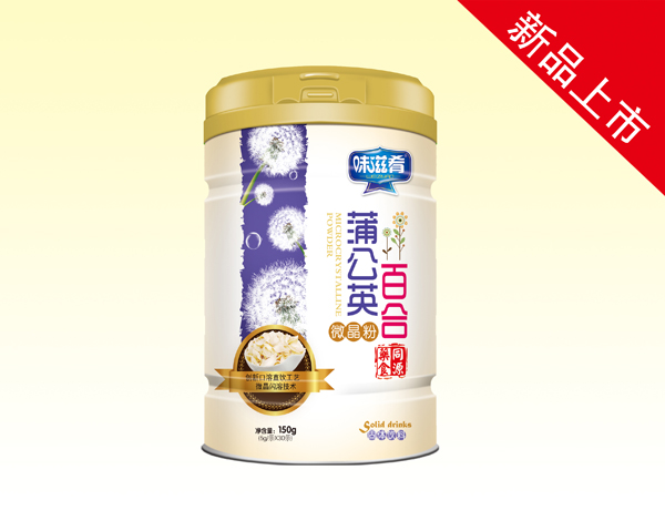 味滋肴蒲公英百合微晶粉