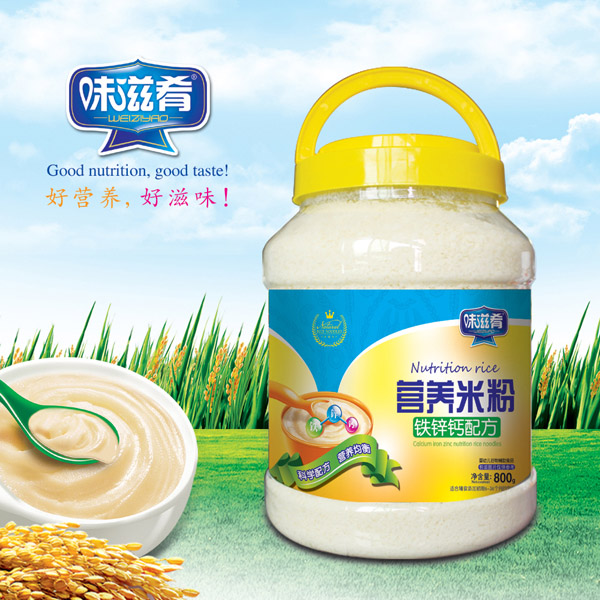 味滋肴營養(yǎng)米粉-鐵鋅鈣配方 800克透明桶裝