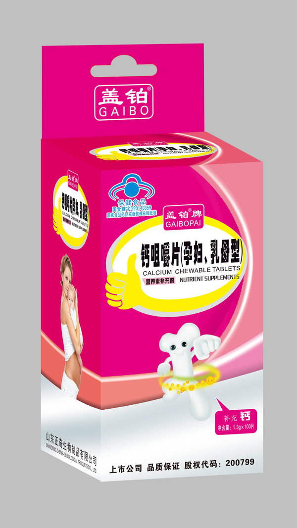 蓋鉑牌鈣咀嚼片(孕婦、乳母型).jpg 蓋鉑牌鈣咀嚼片(孕婦、乳母型).jpg