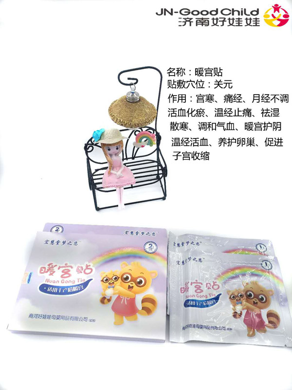 宏慧堂夢(mèng)之戀暖宮貼.jpg 宏慧堂夢(mèng)之戀暖宮貼.jpg