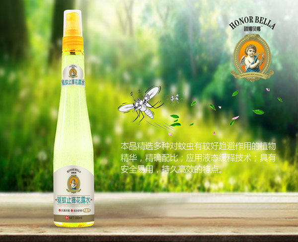 歐娜貝娜驅蚊止癢花露水